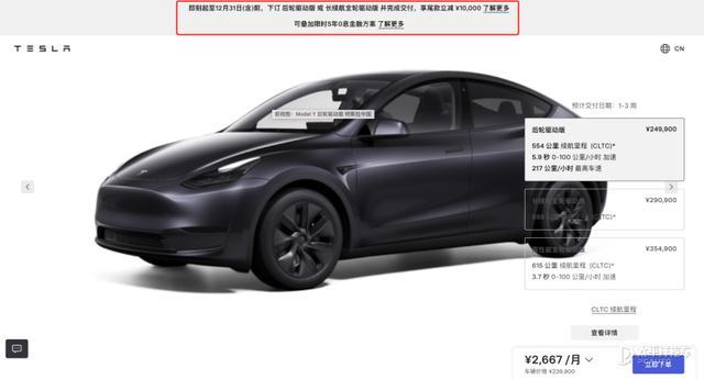一线探访:2025款特斯拉Model Y售价与配置曝光,现款促销降价争夺市场